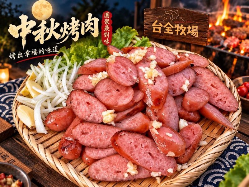 【台全牧場-蒜味珍豬香腸】 