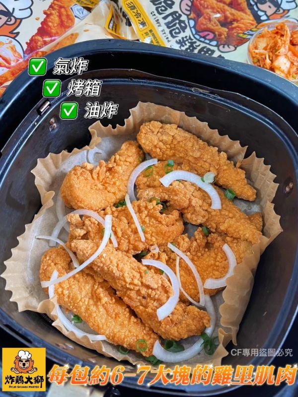 【炸鷄大獅-脆脆雞里肌】 