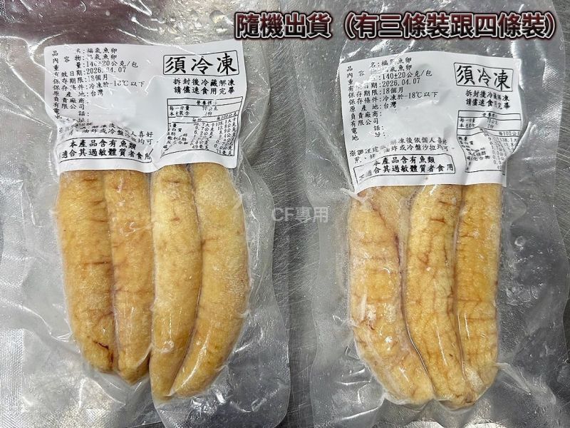 【野生福氣小魚卵】 