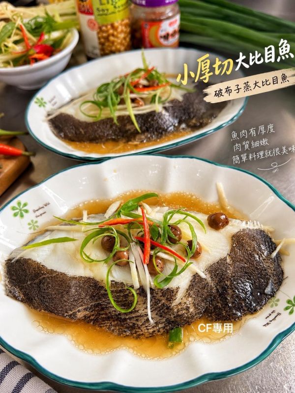 【小厚切大比目魚】#2片裝 