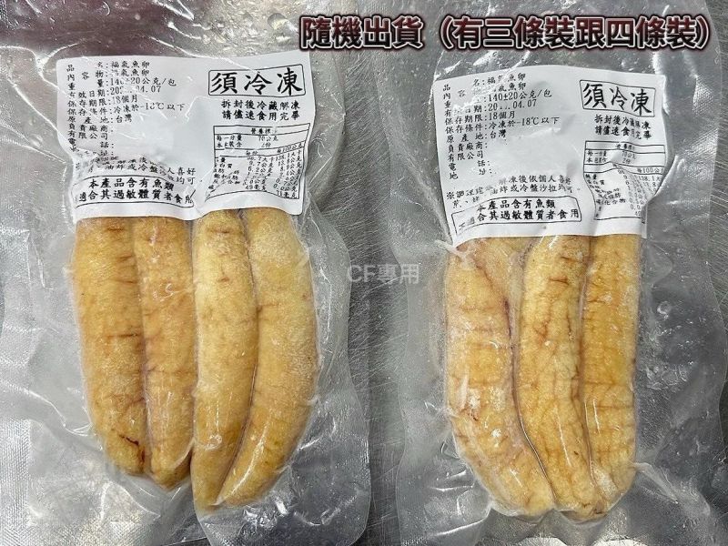【野生福氣小魚卵】 