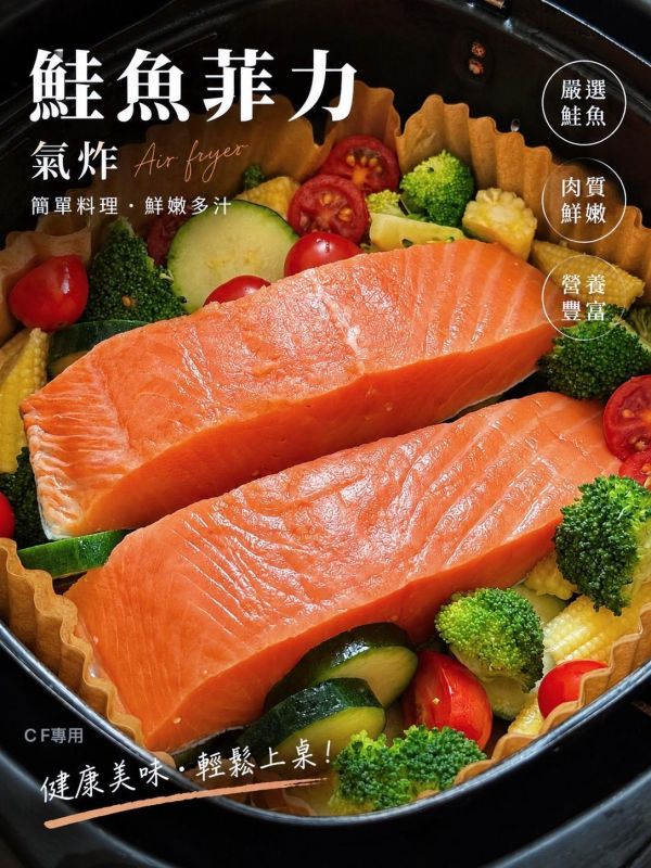 【白金P級鮭魚菲力】 