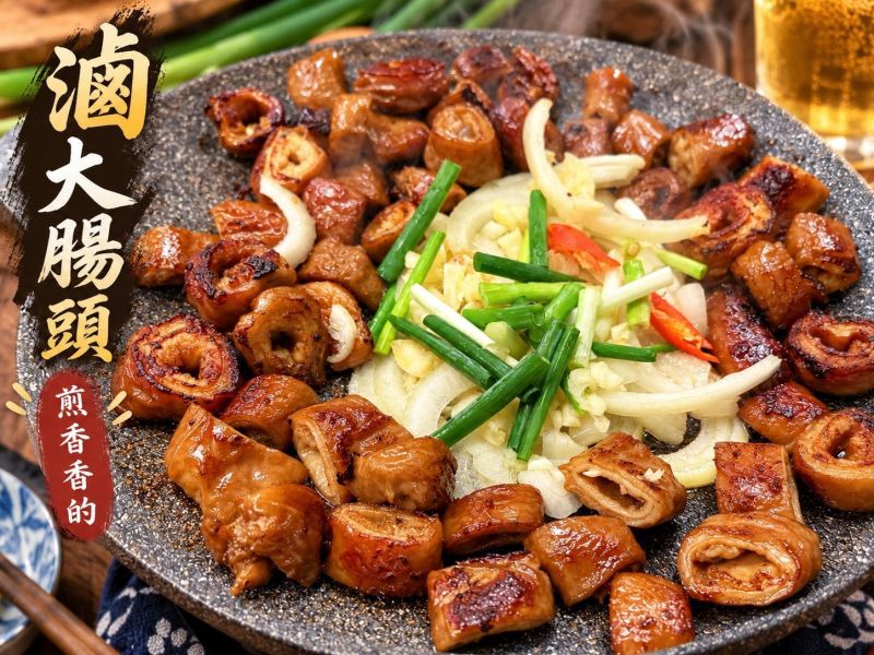 【台全珍豬-滷大腸頭】 