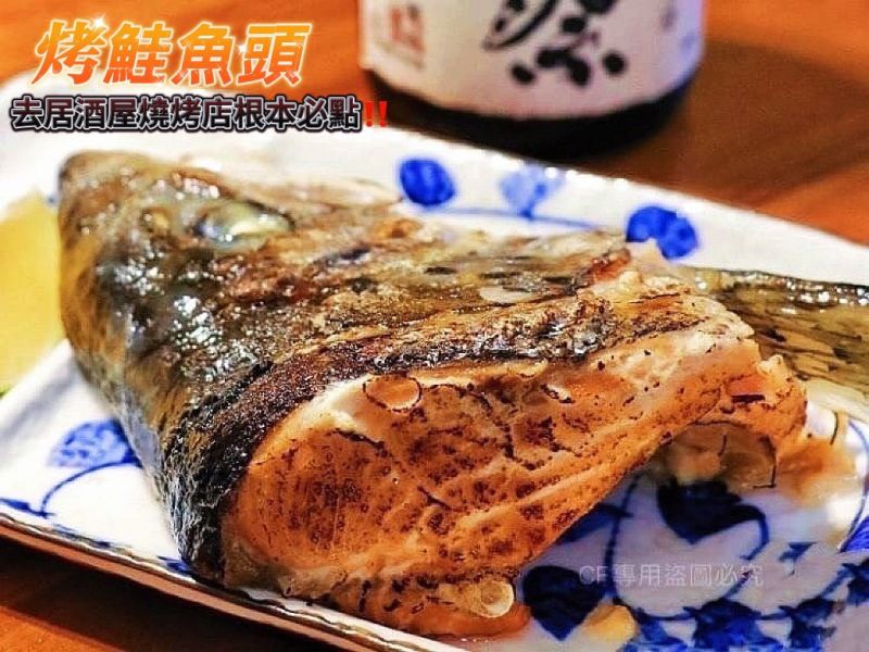 【智利鮭魚頭剖半】 