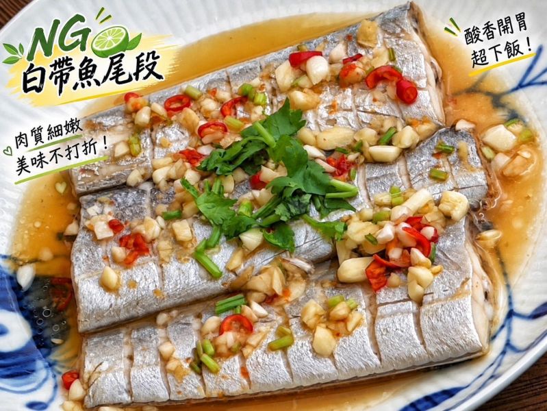 【NG白帶魚尾段】 