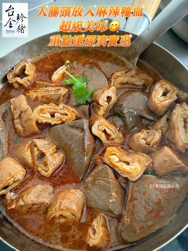 【台全珍豬-滷大腸頭】 