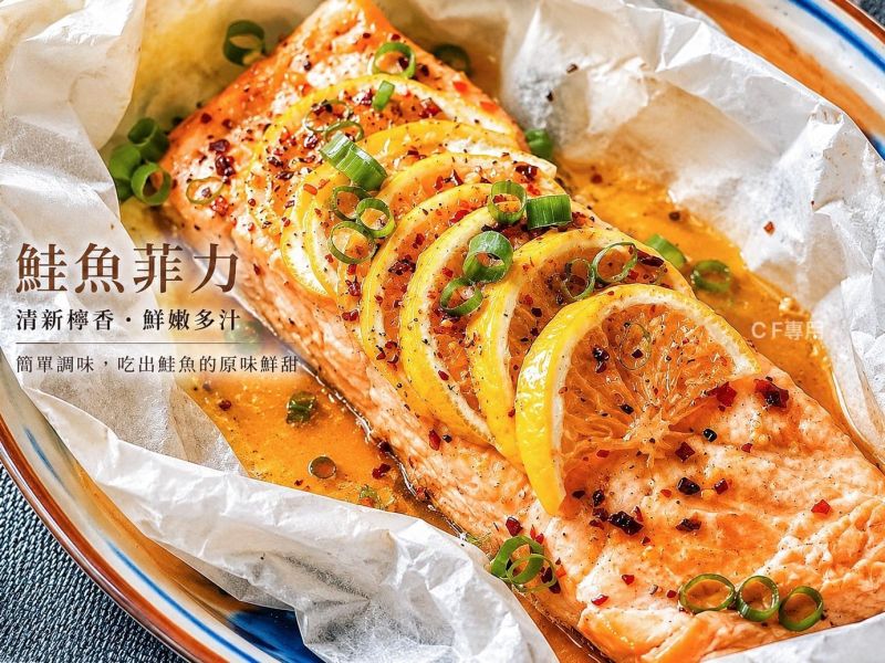 【白金P級鮭魚菲力】 