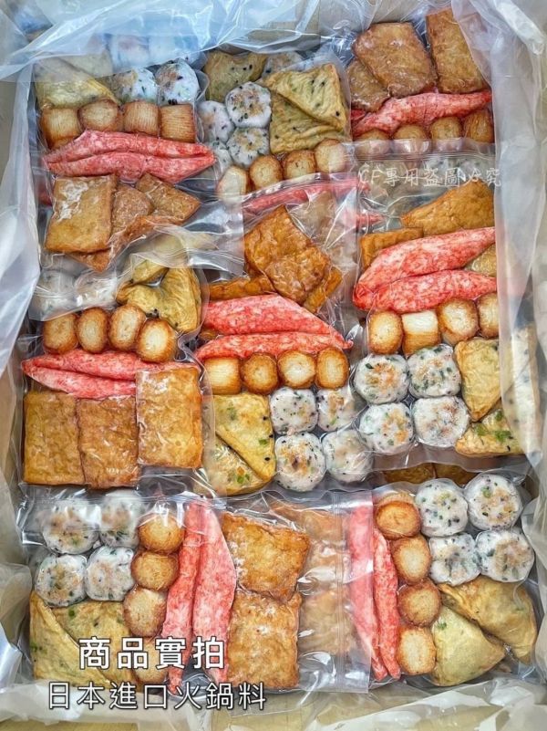 【日本進口綜合火鍋料】 