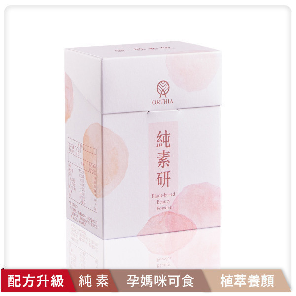 純素研植萃膠原粉 升級版↗ (30包/盒) 