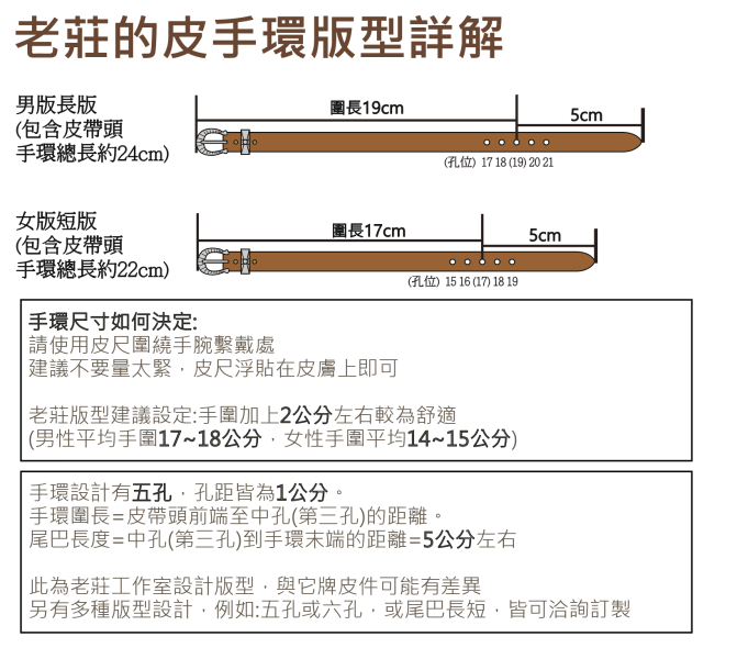 10mm寬的黑色皮革手環 
