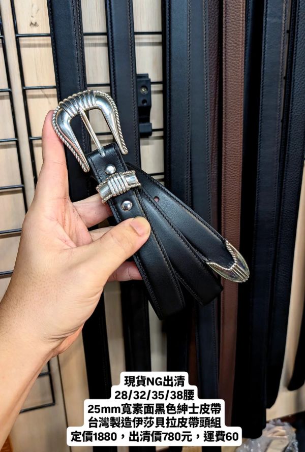 小NG的2.5公分伊莎貝拉素黑紳士皮帶（預計12/15交貨） 