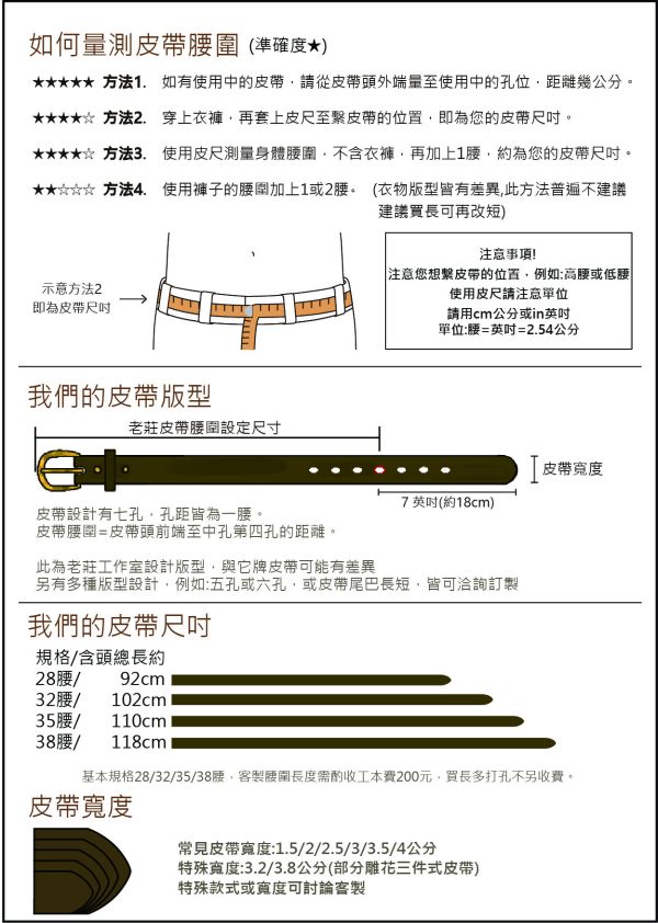伊莎貝拉平光黑紳士皮帶 