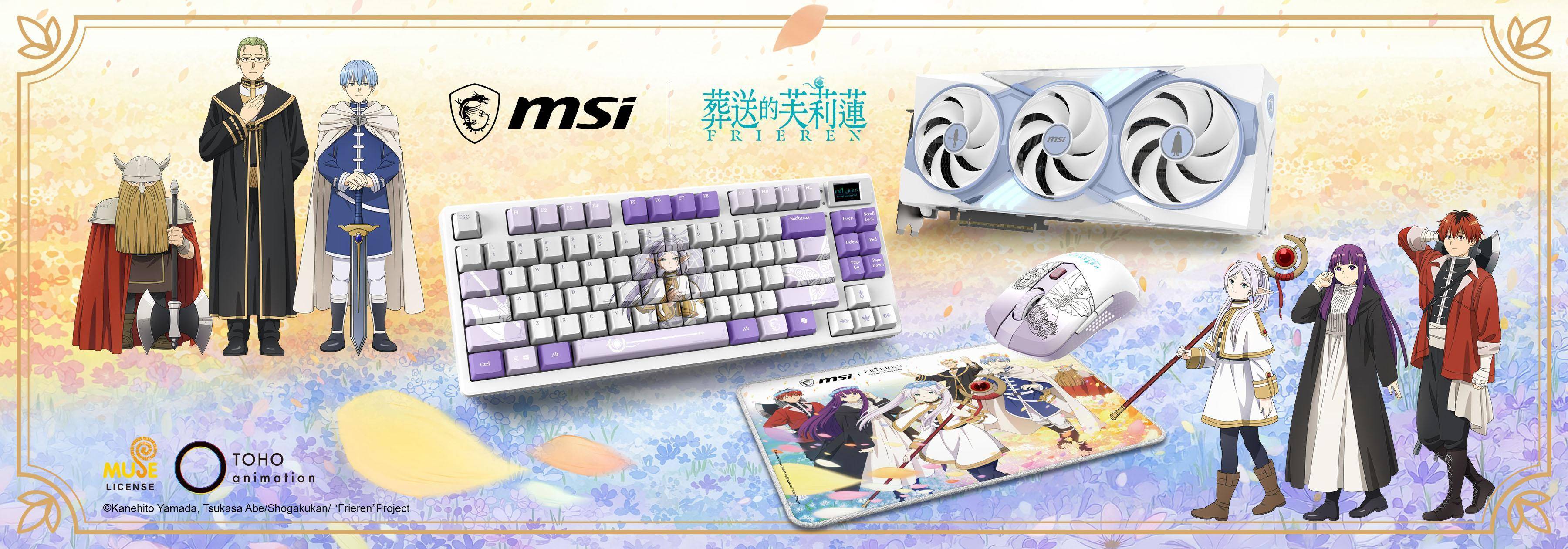 MSI |《葬送的芙莉蓮》 - 工作狂購物網