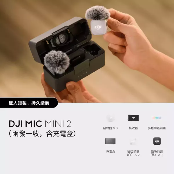 DJI Mic Mini 2 