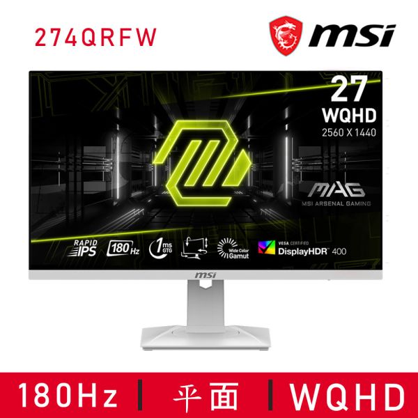 【MSI 微星】MAG 274QRFW 白色電競螢幕(IPS/2K/180Hz/HDR400) 27吋,螢幕,電腦螢幕,電競螢幕