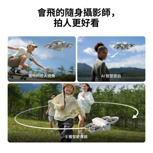 DJI NEO 單機 