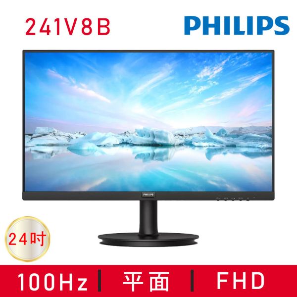 【PHILIPS 飛利浦】241V8B 100Hz窄邊框螢幕(24型/FHD/HDMI/IPS) 24吋,螢幕,電腦螢幕