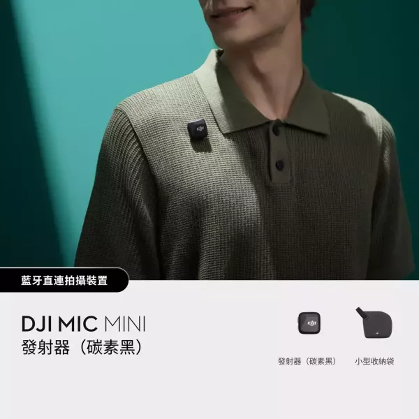 DJI MIC MINI 