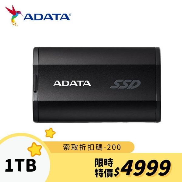 ADATA 威剛SD810 1TB 外接式固態硬碟 / 黑色 外接硬碟,SSD,SD810