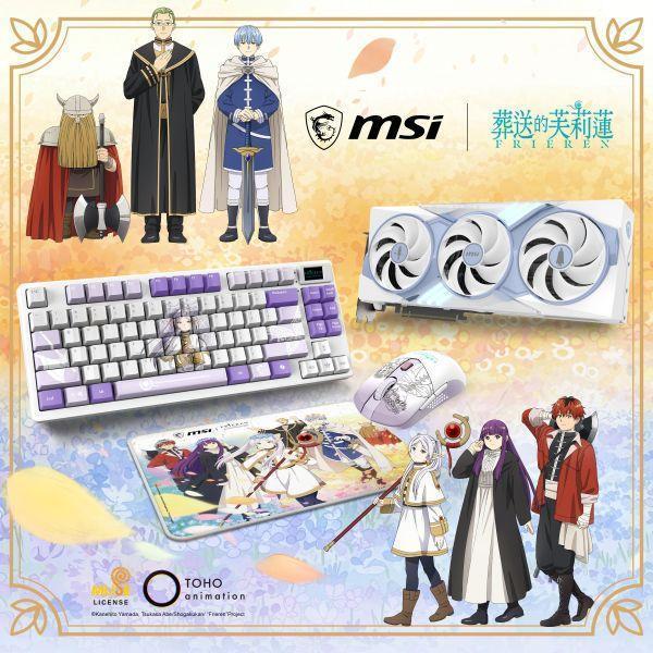 【MSI 微星】微星 RTX5070Ti 16G FRIEREN EDITION OC《葬送的芙莉蓮》獨家聯名版,MSI FORGE TKL WIRELESS FRIEREN EDITION 微星電競鍵盤.MSI VERSA WIRELESS FRIEREN EDITION 微星無線電競滑鼠.MSI AGILITY GD20 FRIEREN EDITION 微星電競鼠墊 MSI,微星,無線,滑鼠,電競滑鼠,電競鍵盤,電競滑鼠墊