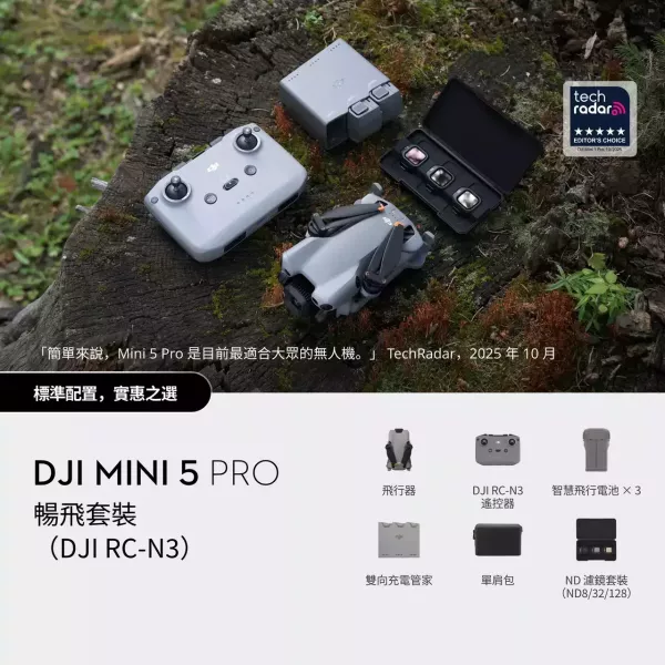 DJI Mini 5 Pro 