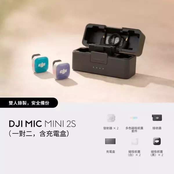 DJI Mic Mini 2S 