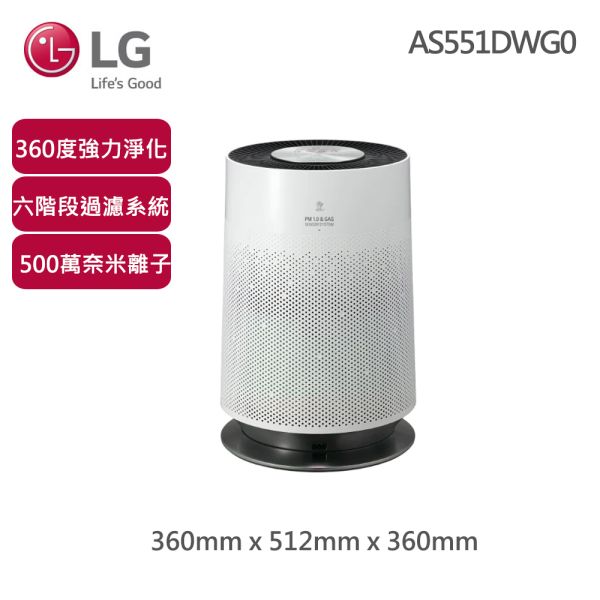 【LG 樂金】PuriCare 空氣清淨機2.0升級版AS551DWG0(白色) LG,樂金,空氣清淨機,循環扇