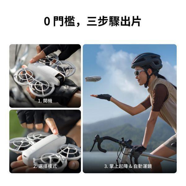 DJI NEO暢飛套裝 