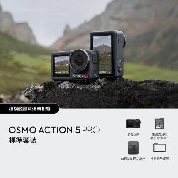 DJI Osmo Action 5 Pro 