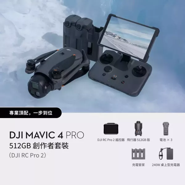 DJI Mavic 4 Pro 