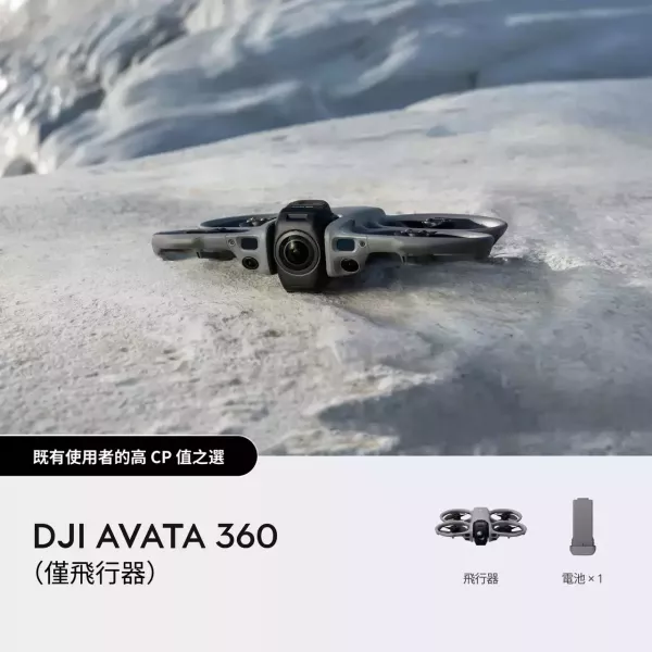 DJI Avata 360 