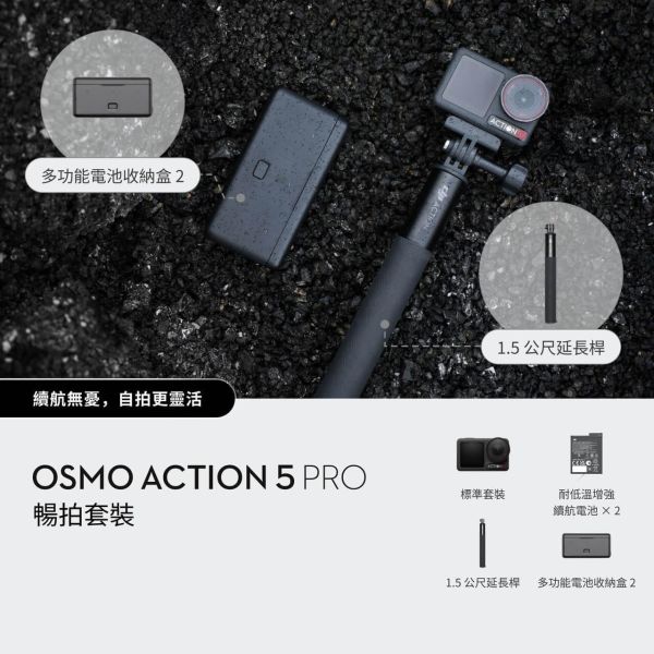 DJI Osmo Action 5 Pro 