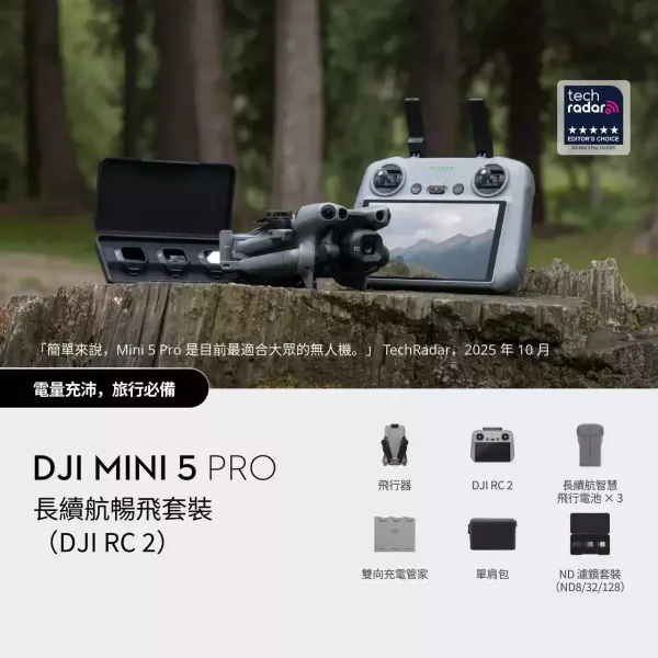 DJI Mini 5 Pro 