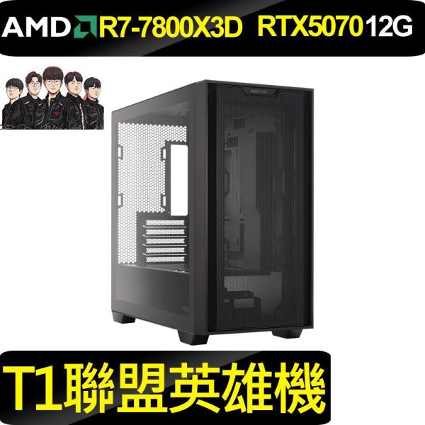 {T1聯盟英雄機}WIFI傳奇款 R7-7800X3D+RTX5070 RTX5070 12G電腦主機,微星海景房電競機,組裝電腦推薦,AMD R7電競主機,高效能電腦,魔物獵人順跑主機,B850晶片主機板電腦,DDR5高效能桌機,入門電競主機推薦,超高CP值遊戲電腦