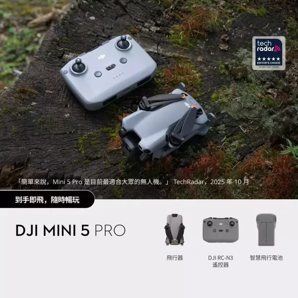 DJI Mini 5 Pro 
