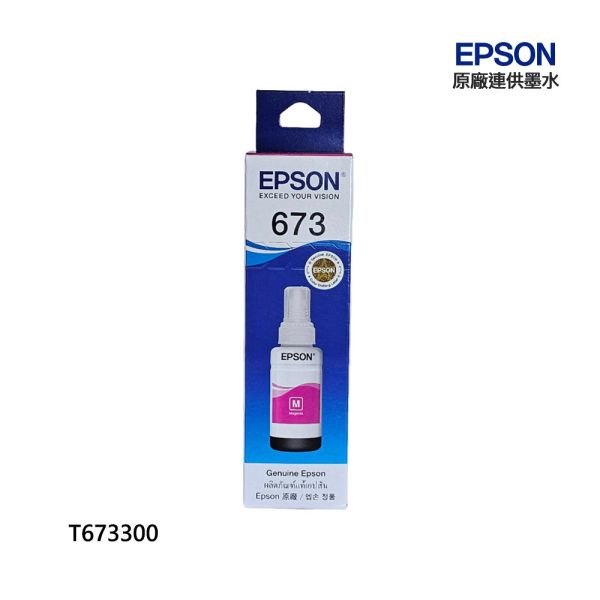 EPSON C13T673300原廠紅色墨水匣 