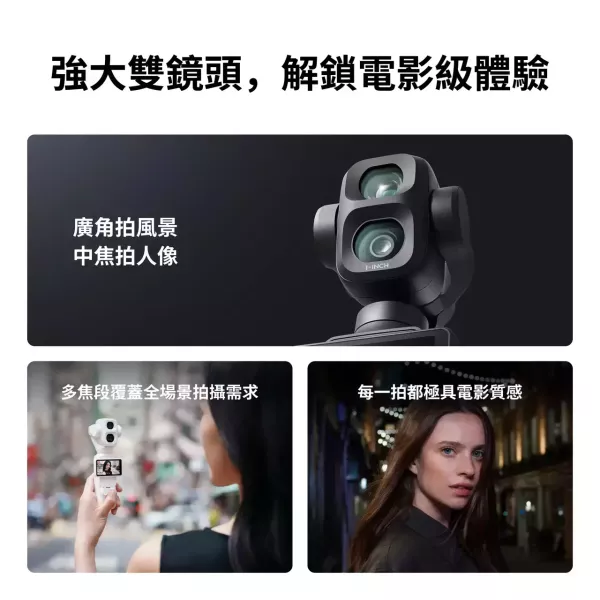 DJI Osmo Pocket 4P 