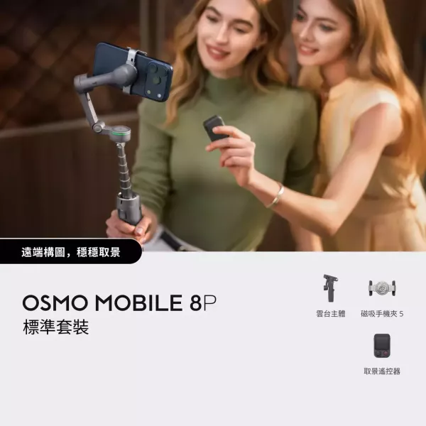 DJI Osmo Mobile 8 Pro 