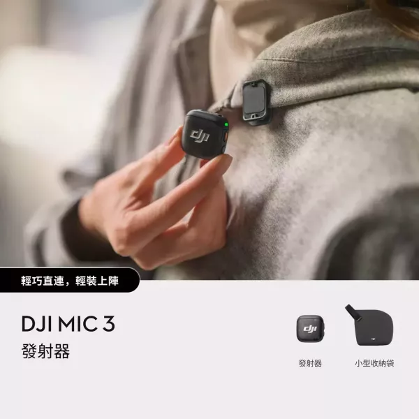 DJI Mic 3 