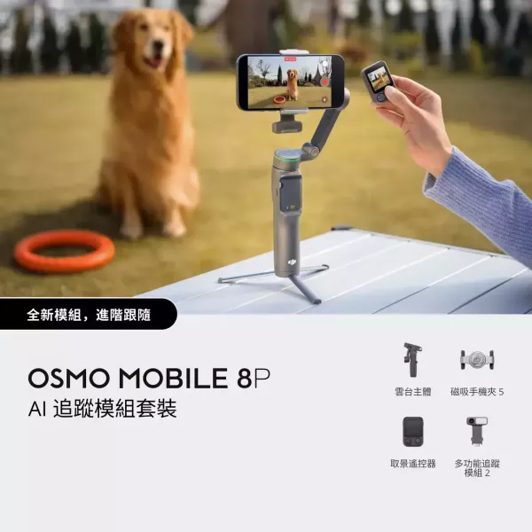 DJI Osmo Mobile 8 Pro 
