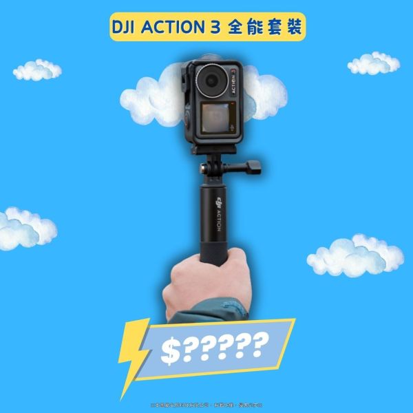 DJI OSMO ACTION 3  公司貨 