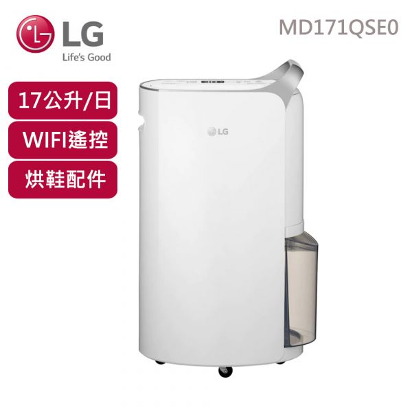 LG樂金 PuriCare™ UV抑菌 WiFi變頻除濕機-17公升/晶鑽銀/17公升(MD171QSE0) LG家電,變頻除濕機