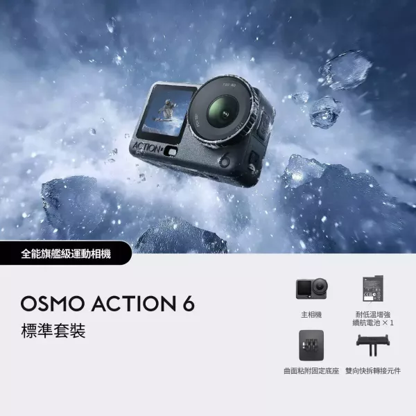 DJI Osmo Action 6 