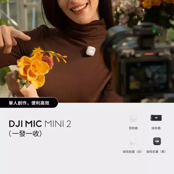 DJI Mic Mini 2 