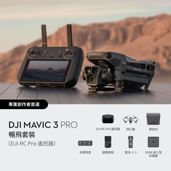DJI Mavic 3 Pro 