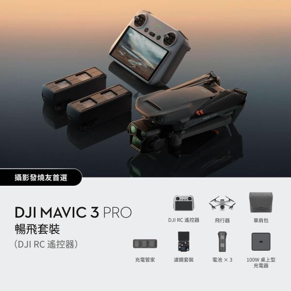 DJI Mavic 3 Pro 