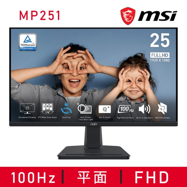 【MSI 微星】PRO MP251(24.5吋螢幕/IPS/100Hz/護眼認證/用眼休息提醒) 25吋,螢幕,電腦螢幕,電競螢幕