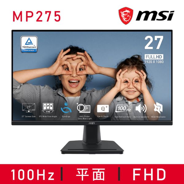 【MSI 微星】PRO MP275 27型 商務螢幕顯示器(100Hz/喇叭/IPS/HDMI) 27吋,螢幕,電腦螢幕,電競螢幕