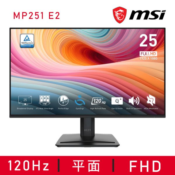 【MSI 微星】PRO MP251 E2 商務螢幕 (VA/120Hz/低藍光/內建喇叭/三年保固) MSI,25吋,120HZ,FHD,微星,平面螢幕,文書螢幕,商務螢幕