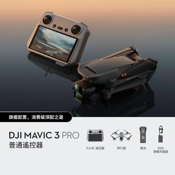 DJI Mavic 3 Pro 